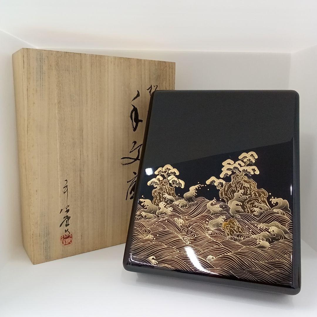 Yamada Heiando Lacquerware Handmade Flat Box Set: Yamada Heiando Lacquerware Handmade Flat Box Set Height approximately 28.2 cm × Width approximately 22.3 cm Height approximately 6.3 cm