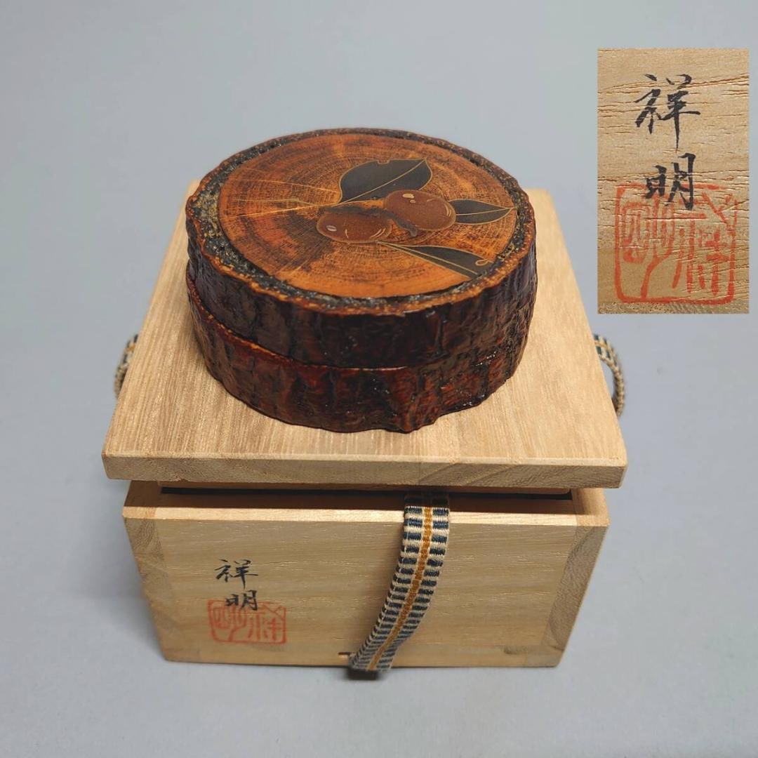 "Illumination" and Shima Lacquerware created by contemporary lacquerware master Hakose Junichi. (1 of 10)