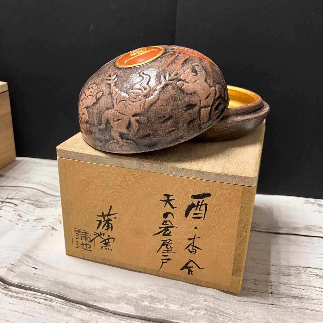 Incense Box, Year of the Rooster, Amano-Iwato, Produced by Kamaike Kiln, HOju Series (1 of 6)