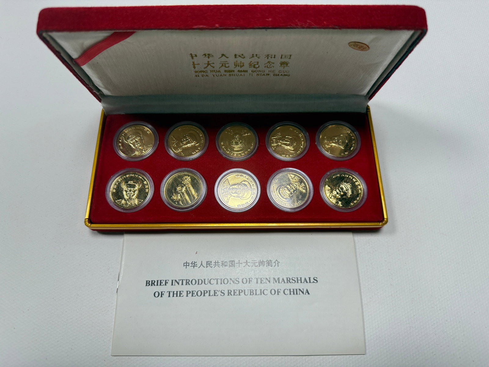 Commemorative Medals of China's Ten Marshals (1 of 12)