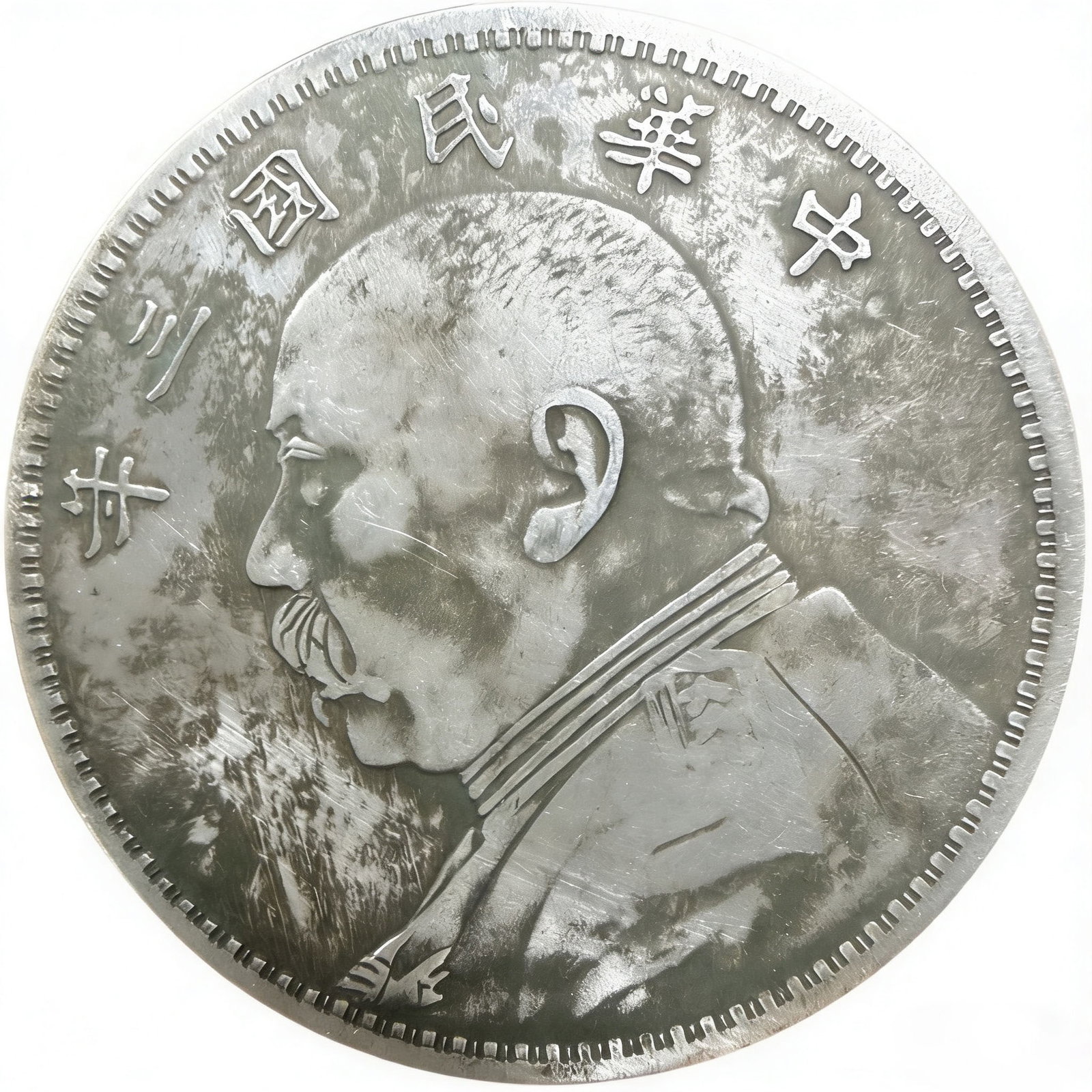 Republic of China Year 3 One Yuan Silver Coin: Republic of China Year 3 One Yuan Silver Coin, 92.5% Silver Content, Length 3.9cm, Width 3.9cm, Height 0.2cm, Weight approximately 26.5g