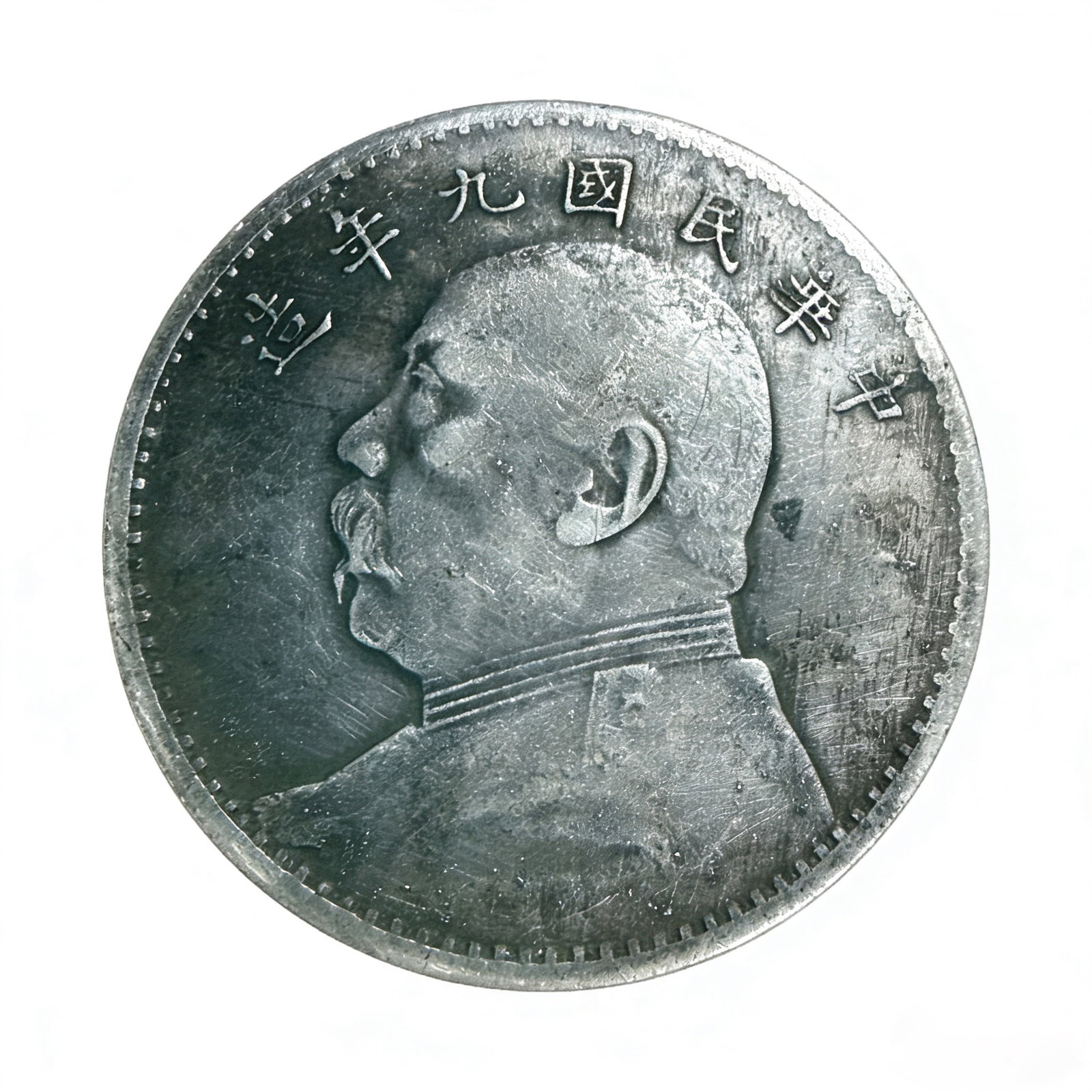 Republic of China Year 9 One Yuan Silver Coin: Republic of China Year 9 One Yuan Silver Coin, 92.5% silver content, 3.9cm long, 3.9cm wide, 0.2cm high, weighing approximately 26.5g.