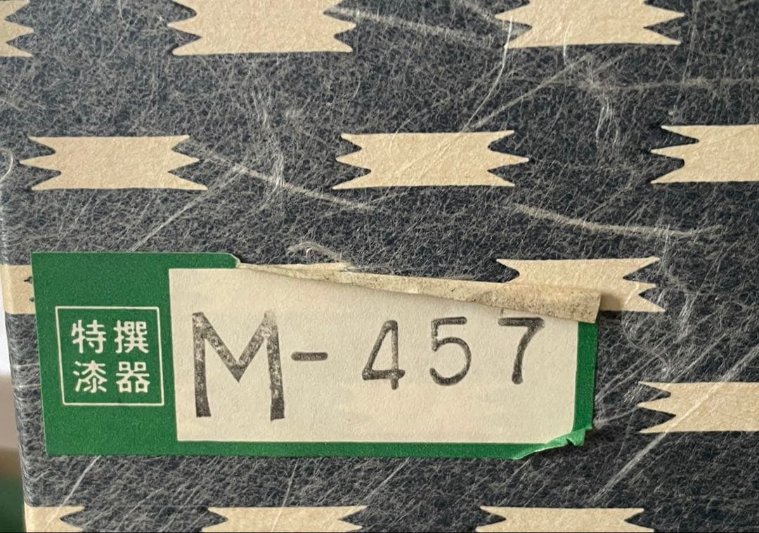 High-Grade Lacquerware: Broccoli Pattern, Aizu Lacquerware - 11