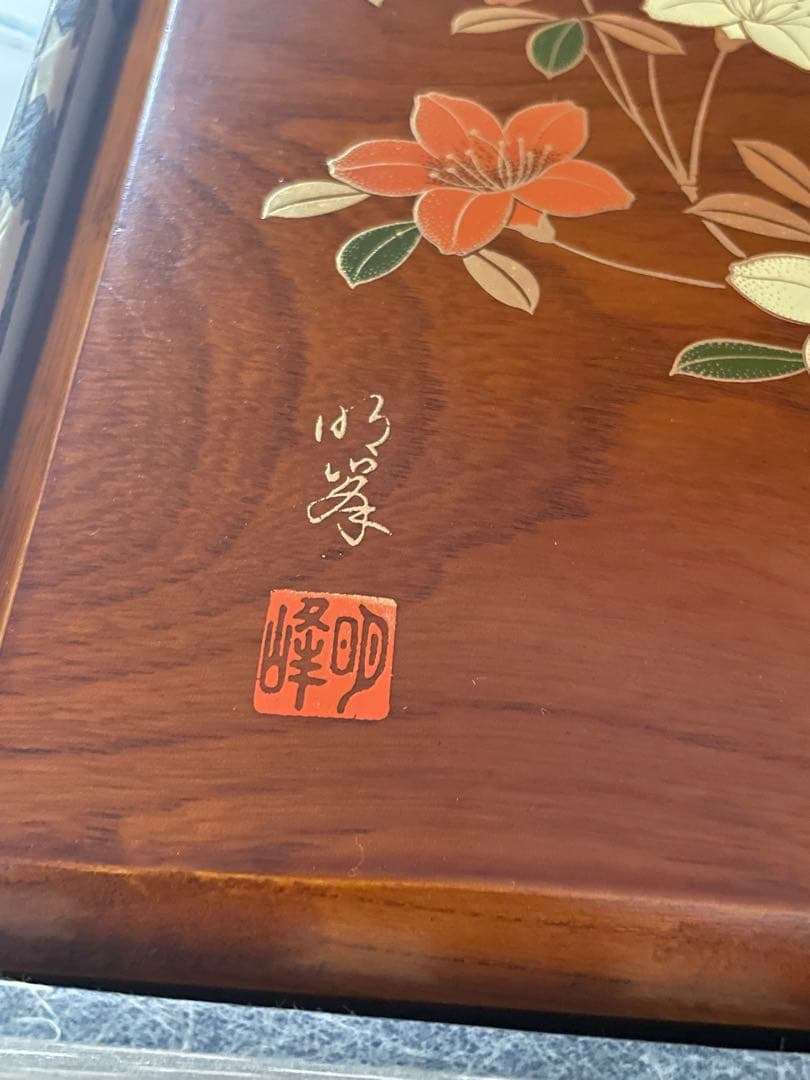 High-Grade Lacquerware: Broccoli Pattern, Aizu Lacquerware - 4