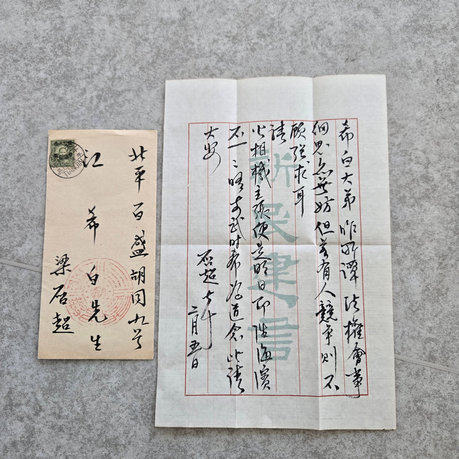 A handwritten letter from Liang Qichao to Mr. Jiang Xibai (with original cover) | Handwritten (1 of 6)
