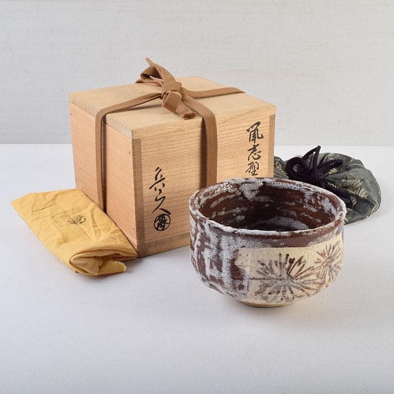 A work by Kitaoji Rosanjin, a Shino ware with a mouse motif and floral pattern, accompanied by a (1 of 19)