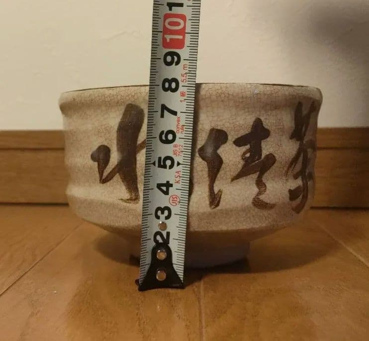Tea Ceremony Set - 14