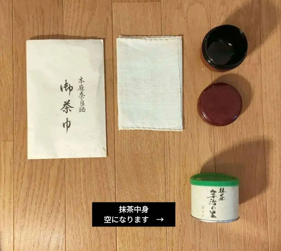 Tea Ceremony Set - 17