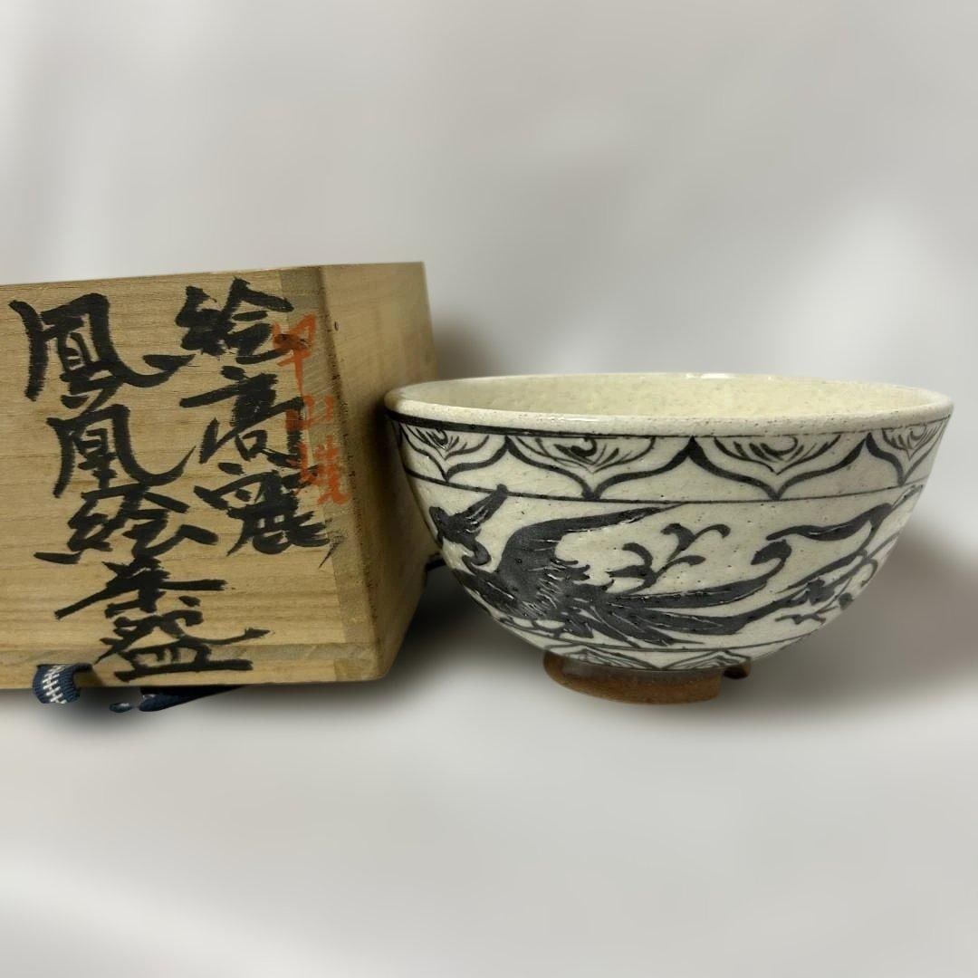 A Hayama-yaki matcha bowl, featuring a Korean painted phoenix design, exquisitely crafted, a tea (1 of 19)