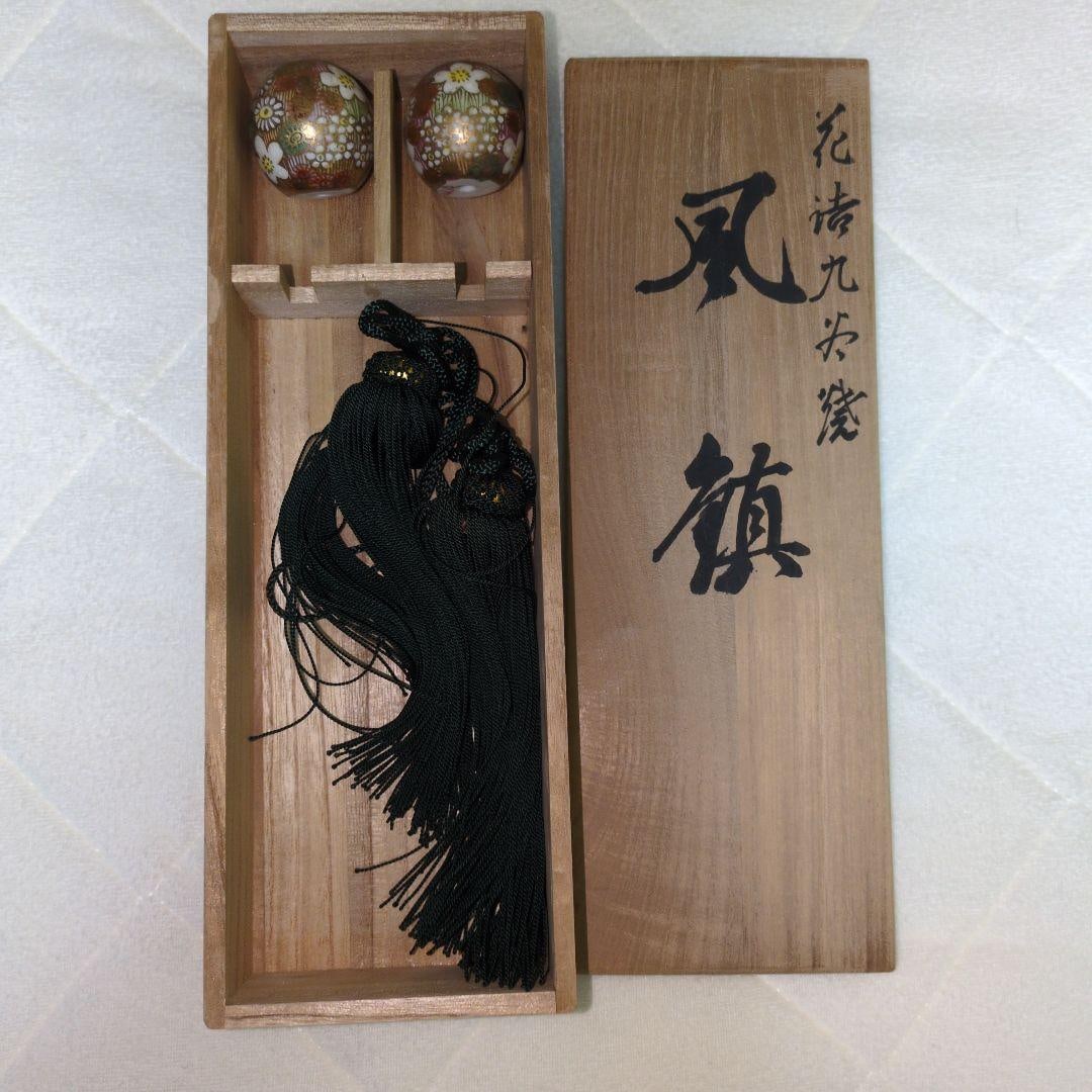 A set of Kutani ware wind chimes and a landscape painting hanging scroll. (1 of 4)