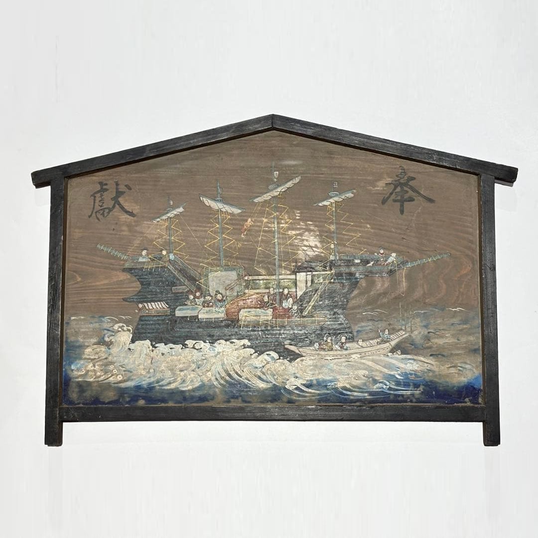 "Cargo Ship" (Exhibition Painting), Mid-Kyoto Period (1 of 12)