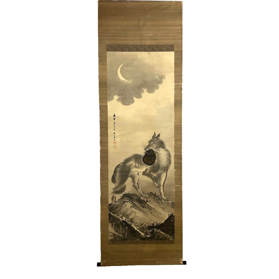 Ikeda Kyuka, "Gekka ROzu" (Wolf Under the Moon), silk hanging scroll, painted in the year of KOshin (1 of 13)