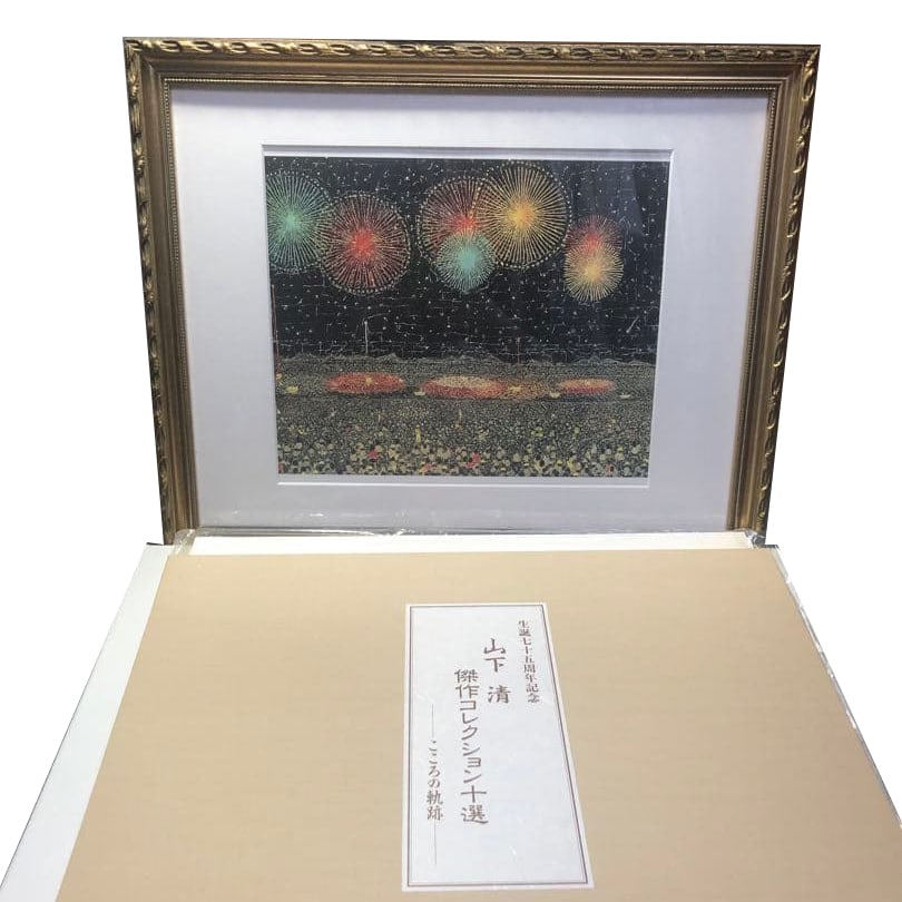 Masterpiece Collection of Yamashita Kiyoshi: Ten Selected Works - A Journey of the Heart: Although we have carefully inspected the items, there may still be some overlooked stains or other imperfections. We appreciate your understanding. Masterpiece Collection by Yamashita Kiyoshi: Ten Sel