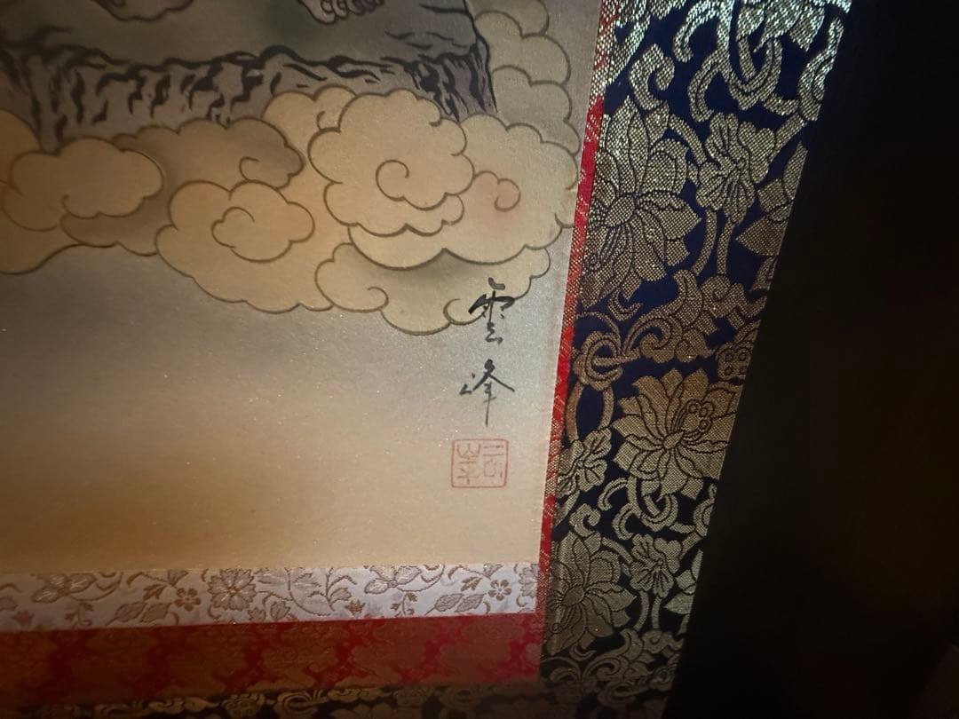 Hanging Scroll: Thirteen Buddhist Deities - 2