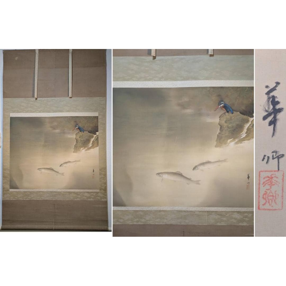 Hanging scroll depicting a kingfisher and sweetfish by the waterside, with artist's signature and (1 of 7)