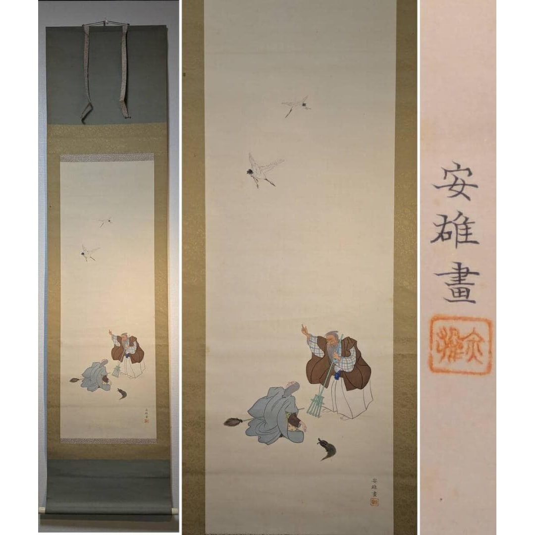 Genuine Item: Hanging Scroll: Takasago Painting - Old Man and Old Woman (1 of 6)