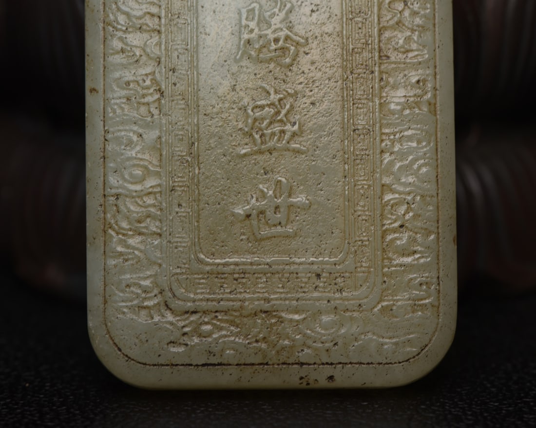 Hetian Jade Dragon - 10