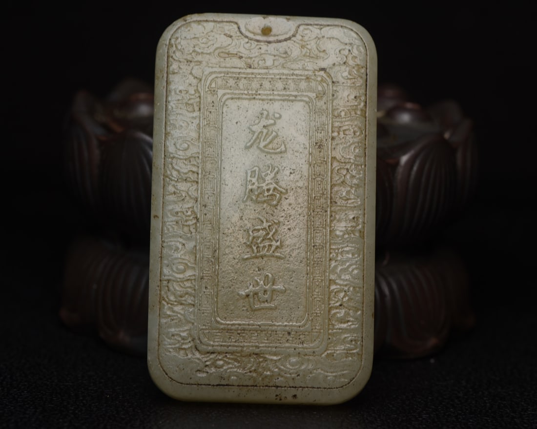 Hetian Jade Dragon - 3
