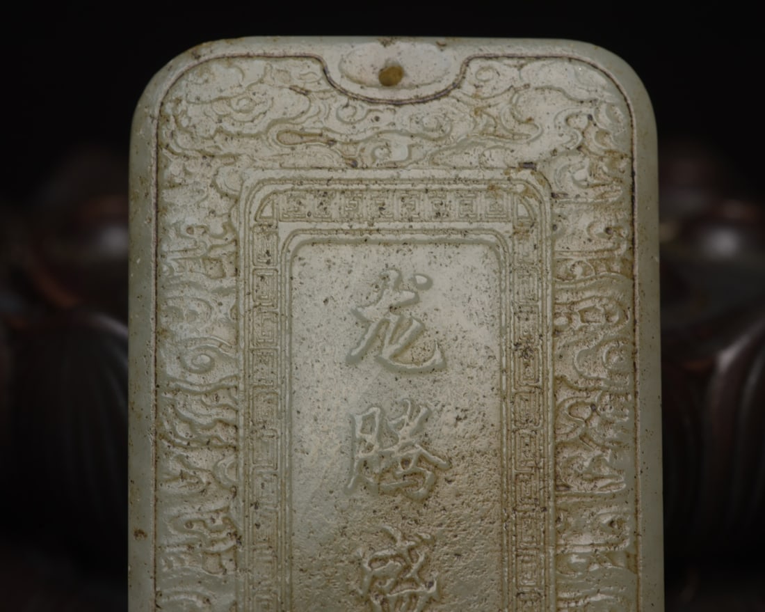 Hetian Jade Dragon - 9