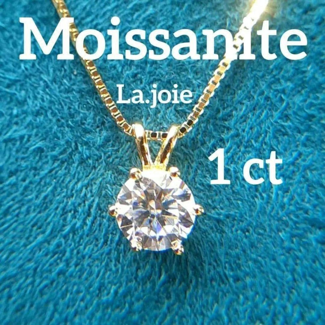 Second-hand - Mozambique stone [1 carat] gold synthetic diamond necklace: Mossanite [1 carat] Gold Synthetic Diamond Necklace - 1 carat (approximately 6.5mm) - Diamond color grade "D" - Clarity VVS1 - High-quality 925 silver (K18 gold-plated) - Gold - Chain length