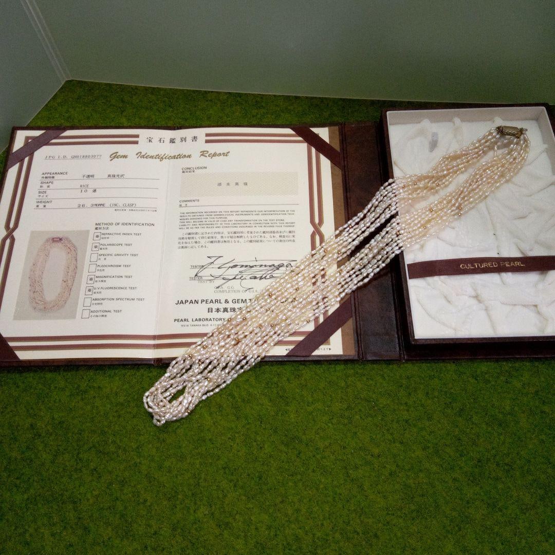 Second-hand - Freshwater pearl necklace, 10 strands, comes with authentic certificate.: This necklace features rice-shaped pearls, with an elegant overall design suitable for various occasions. Comes with Authenticity Certificate This product comes with an authenticity certificate issued