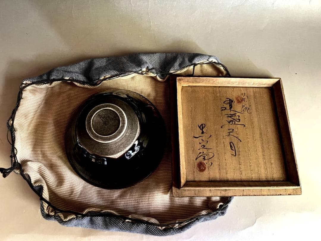 Shoji Hamada, Ceramic, Flat Vase (Henko) - 3