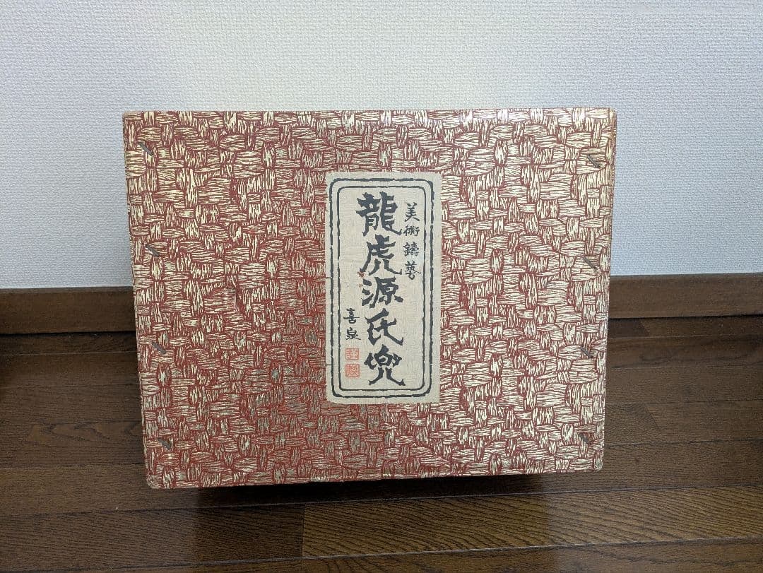 Samurai Helmet - 5