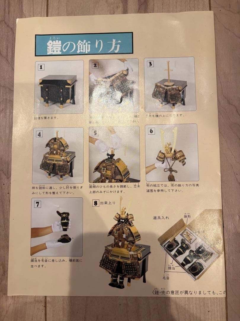 Traditional Samurai Armor - 6