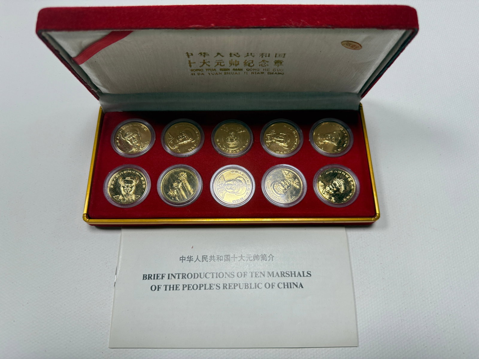 Commemorative Medals of China's Ten Marshals: Commemorative Medal of the Ten Marshals of the People's Republic of China, 3cm wide, 24K gold plated.