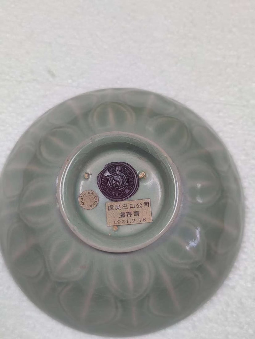 Celadon bowl - 4