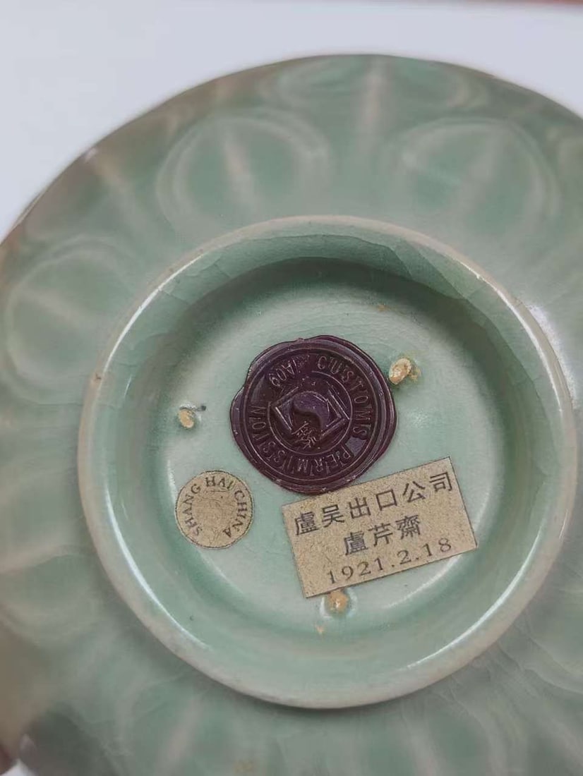 Celadon bowl - 5