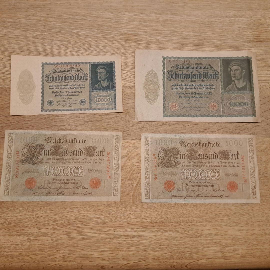 A set of 4 old German banknotes (1 of 2)