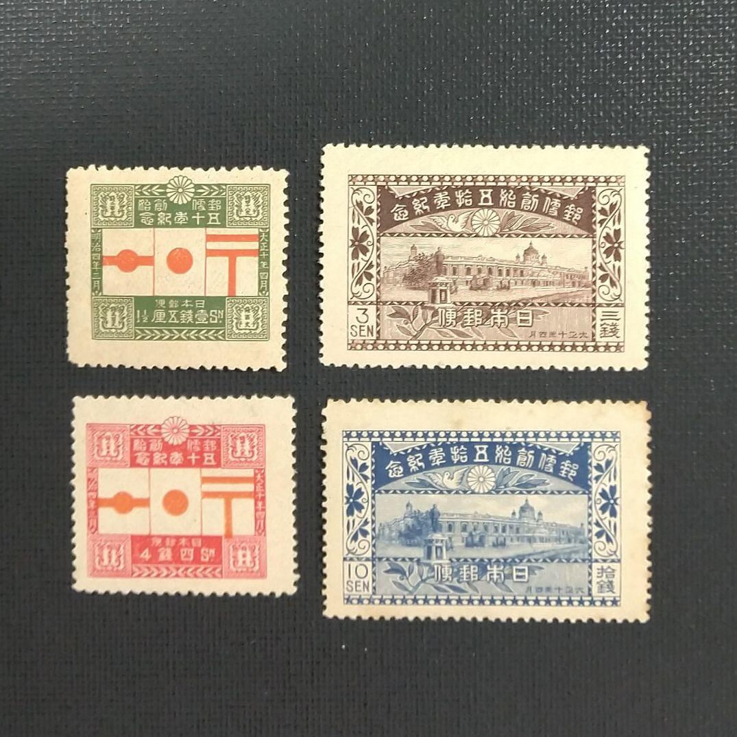 A complete set of 4 pre-war commemorative stamps, "50th Anniversary of Postal Service Establishment" (1 of 7)