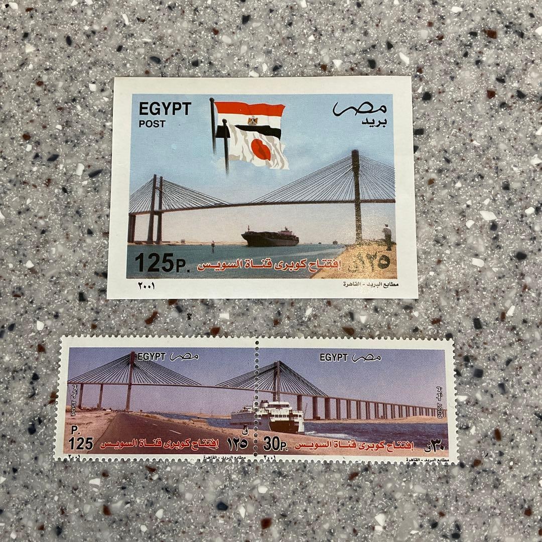 Egyptian Stamps "Japan-Egypt Friendship Bridge" (Set of 3 Unused Stamps) (1 of 4)