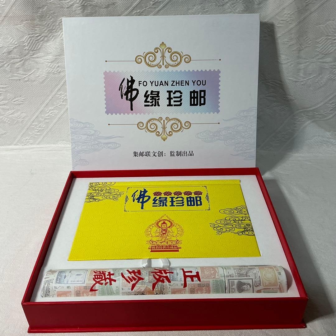 Brand New/With Official Certificate/Chinese Stamp Album: This is a complete set of "Buddhist Origins Treasures," a top-tier collection of Buddhist art stamps issued under the supervision of Chinese official institutions. This item is a full set, including t