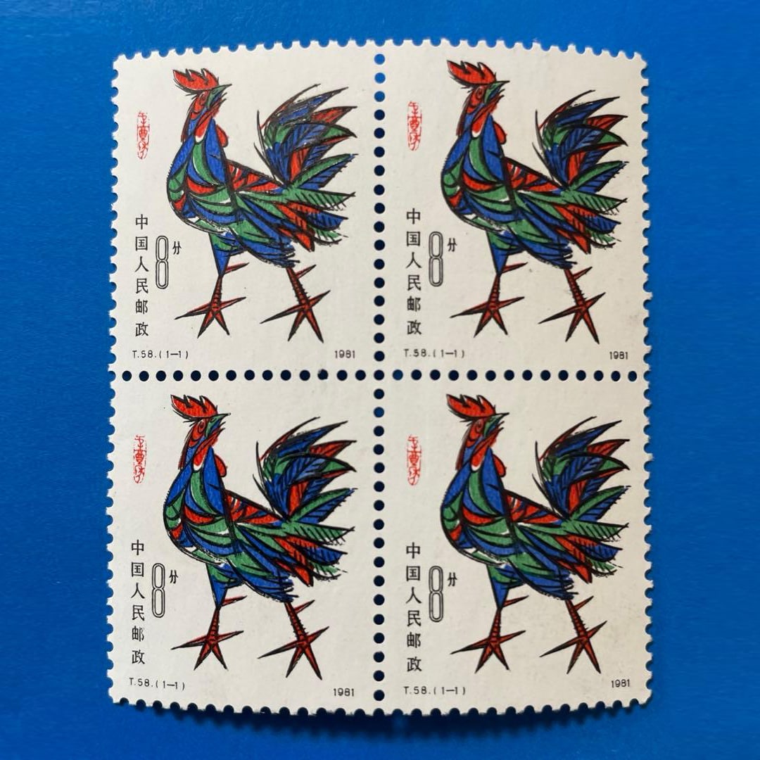 New Year Stamps (Year of the Rooster) (Unused, 4 types of grid stamps, 1 set complete): Category: Chinese Stamps Product Description T58 issued on January 5, 1981. 8F Rooster Product Condition It is in good condition. (Please refer to the provided front and back photos to confirm the
