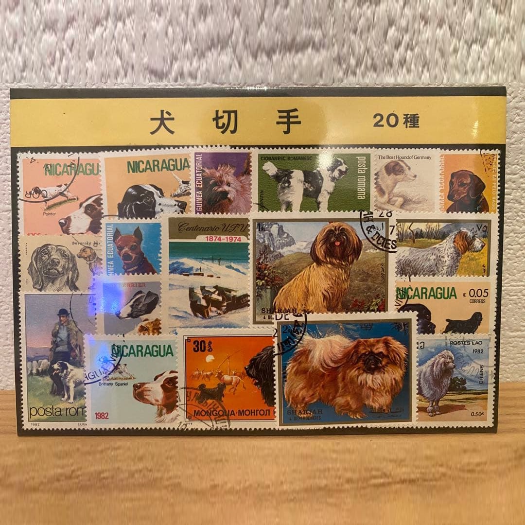 Rare Item/Dog Stamps (20 types, used in Nicaragua) (1 of 1)