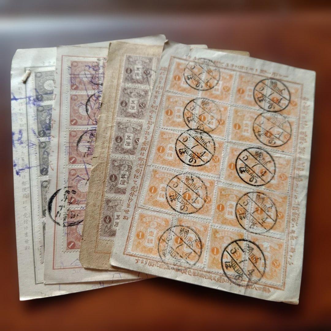 A set of 4 postage stamps with a denomination in Japanese yen (sen) and a stamp savings card. (1 of 9)