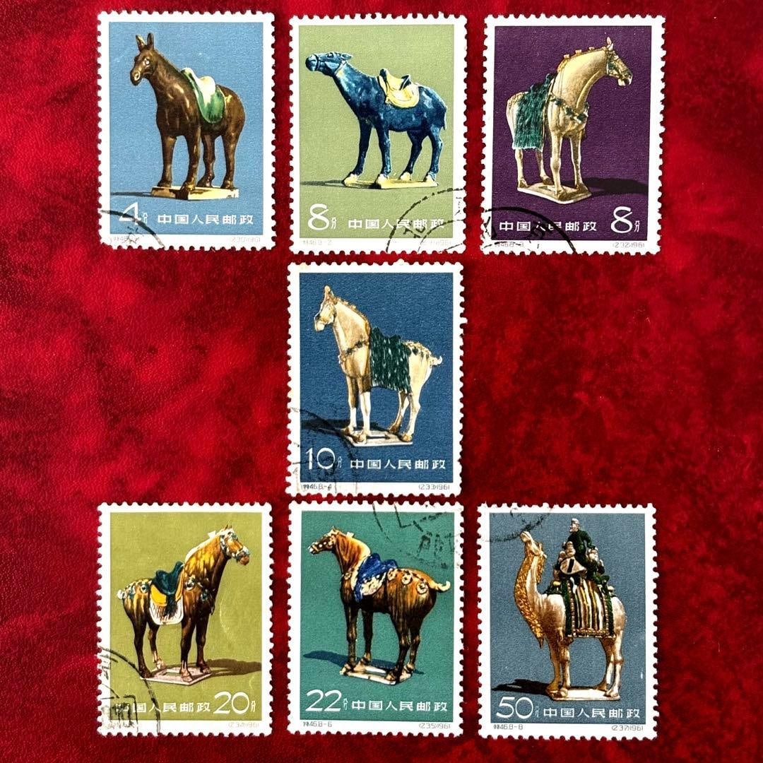 Foreign Stamps, China, Tang Dynasty Three Treasures Special Issue No. 46, Used, Set of 7, 1961 (1 of 2)