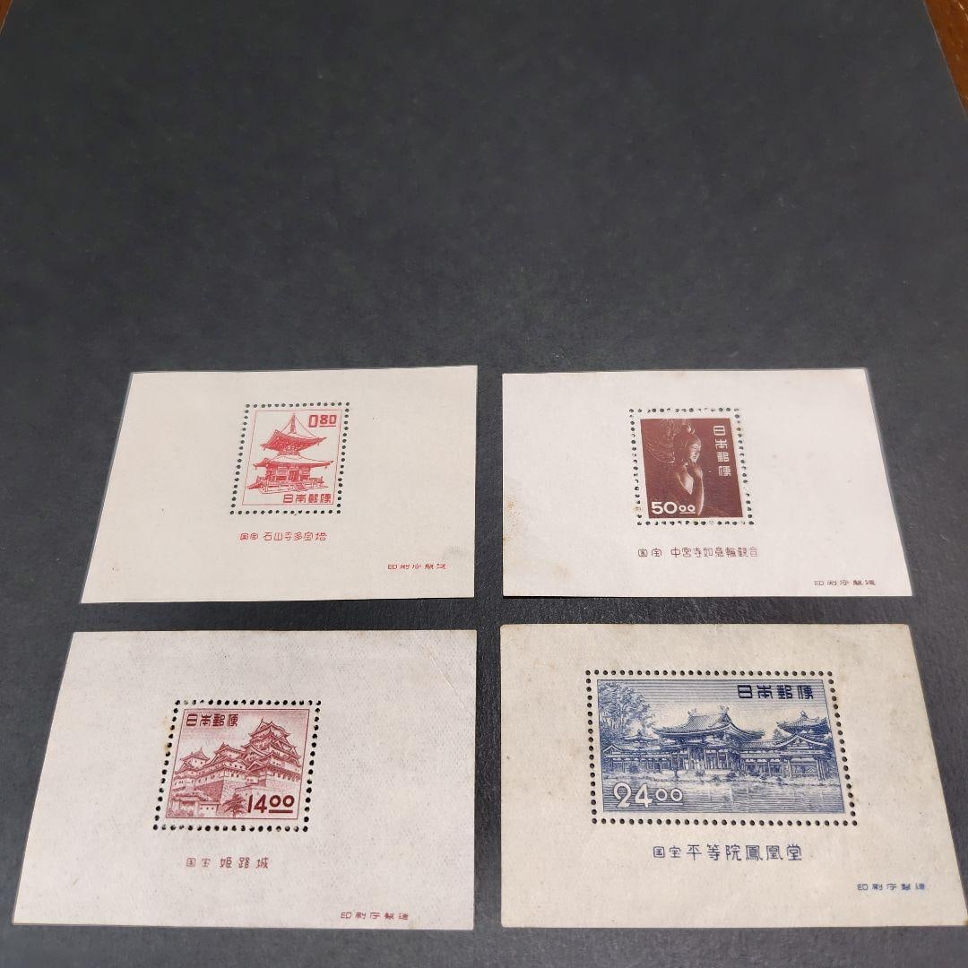 Showa Period (Rare) 1950-1952 One Thousand Denomination Stamps, No Watermark, Set of 4 Miniature (1 of 3)