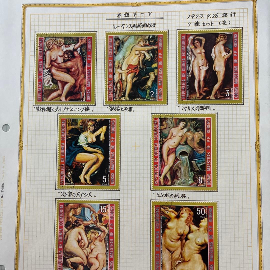 World Painting Stamps: Equatorial Africa 1973 Rubens Nudes (Used, Complete Set of 7) (1 of 8)