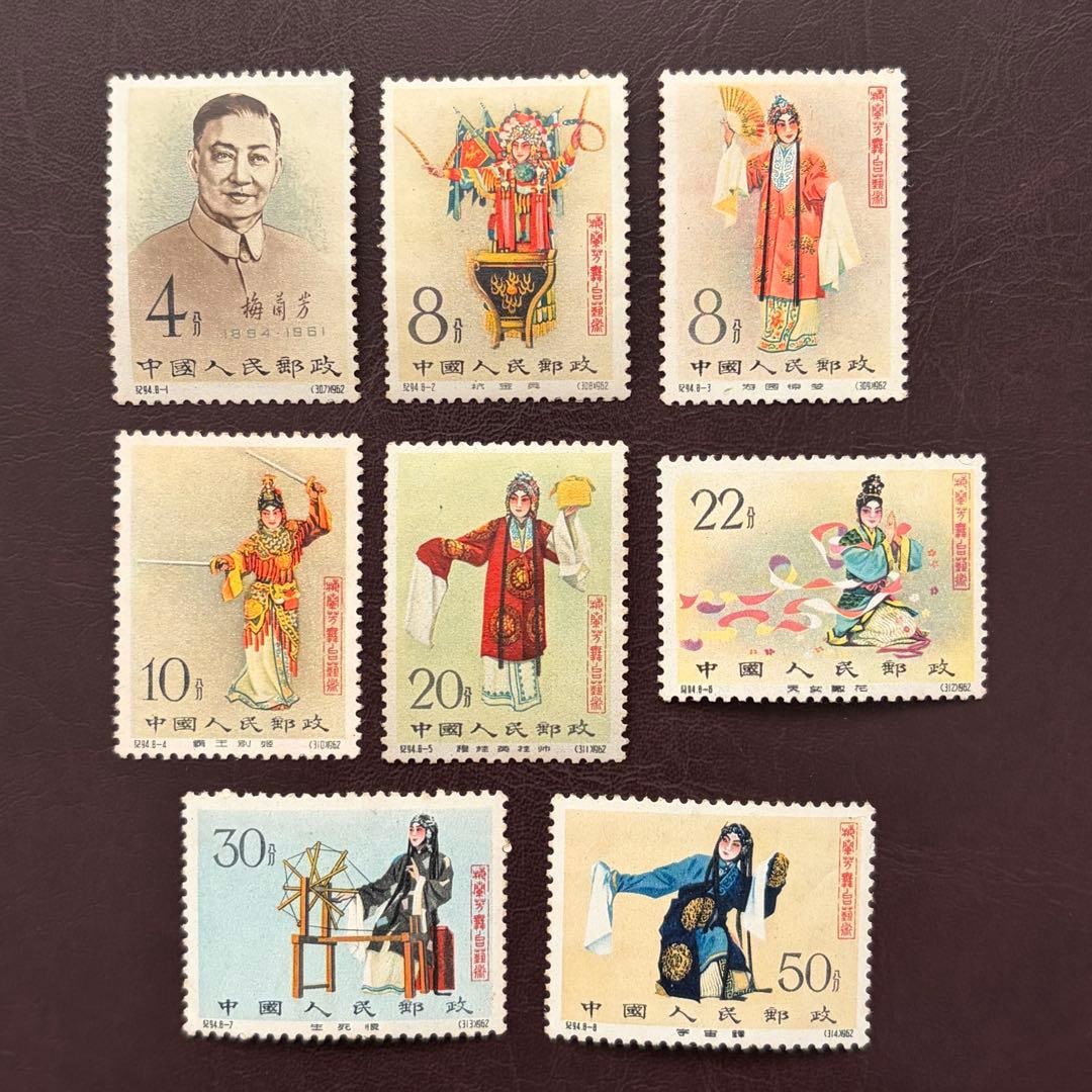 Unused/Chinese Stamps, 1994, Mei Lanfang Stage Art, Complete Set of 8. (1 of 6)