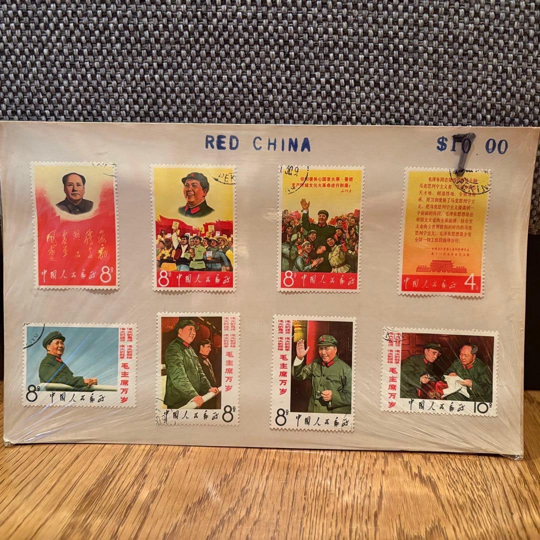 Postmarked / Commemorative Stamp Issued by China Post for Chairman Mao Zedong's Longevity (1 of 10)