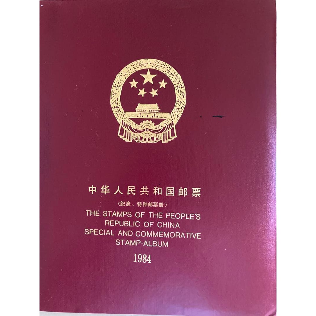1984 China Commemorative Stamp Collection: Chinese Stamps Brand new and unused, in excellent condition. Guaranteed authentic. These stamps are well-preserved.