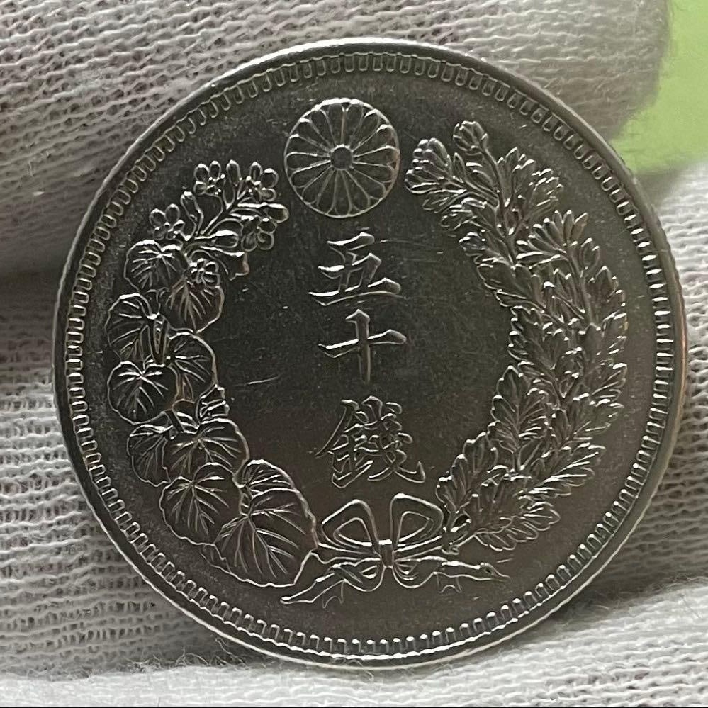 Meiji 41 (1908) Rising Sun Design 50 Sen Silver Coin, Antique Coin (1 of 8)