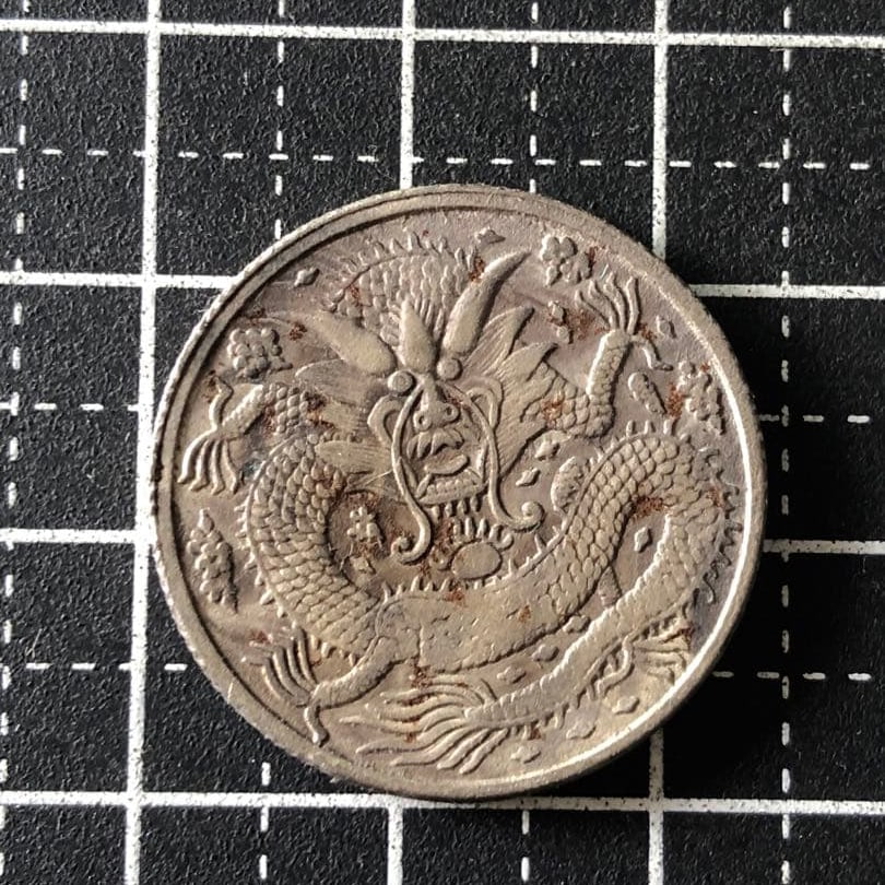 [China] Guangxu Yuanbao 3 Qian Dragon Coin (1 of 3)