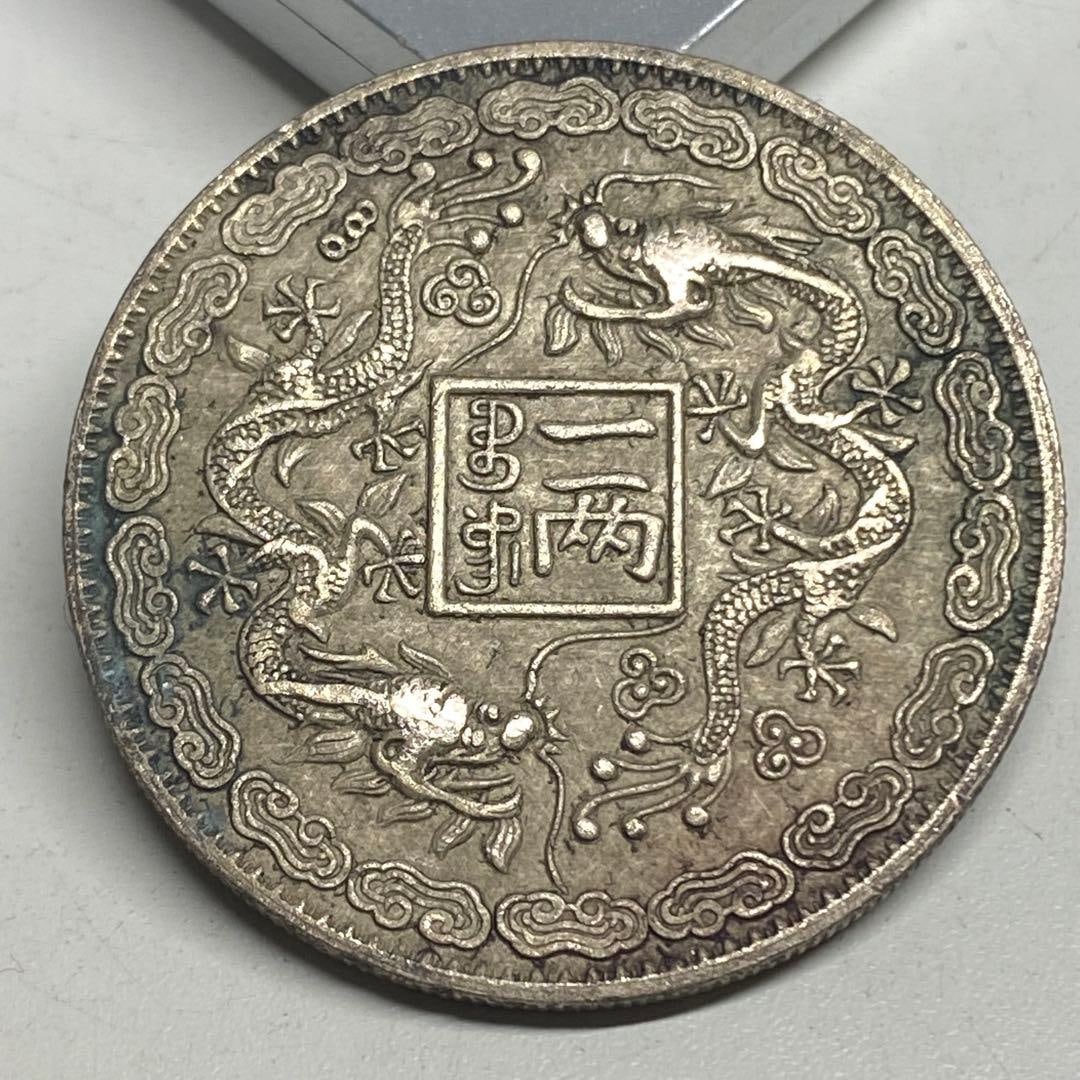 Qing Dynasty Double Dragon Silver Coin: Qing Dynasty Double Dragon Silver Coin