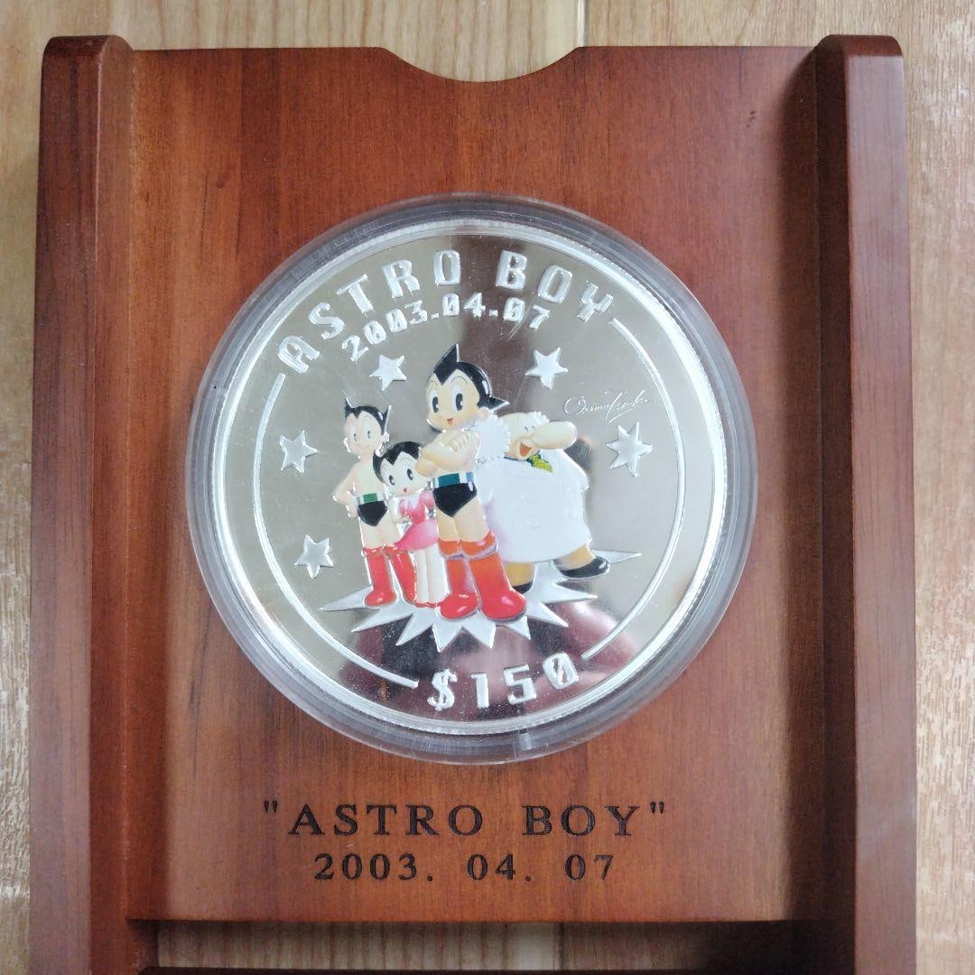 Astro Boy Commemorative Coin, 2003 (1 of 3)