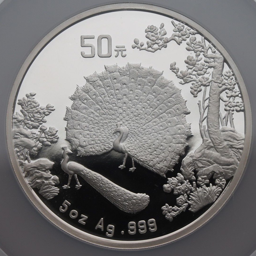 1993 China 50 Yuan 5 Ounce 999 Fine Silver Peacock Proof Coin (2 pieces) PF68 UC NGC Rare (1 of 2)