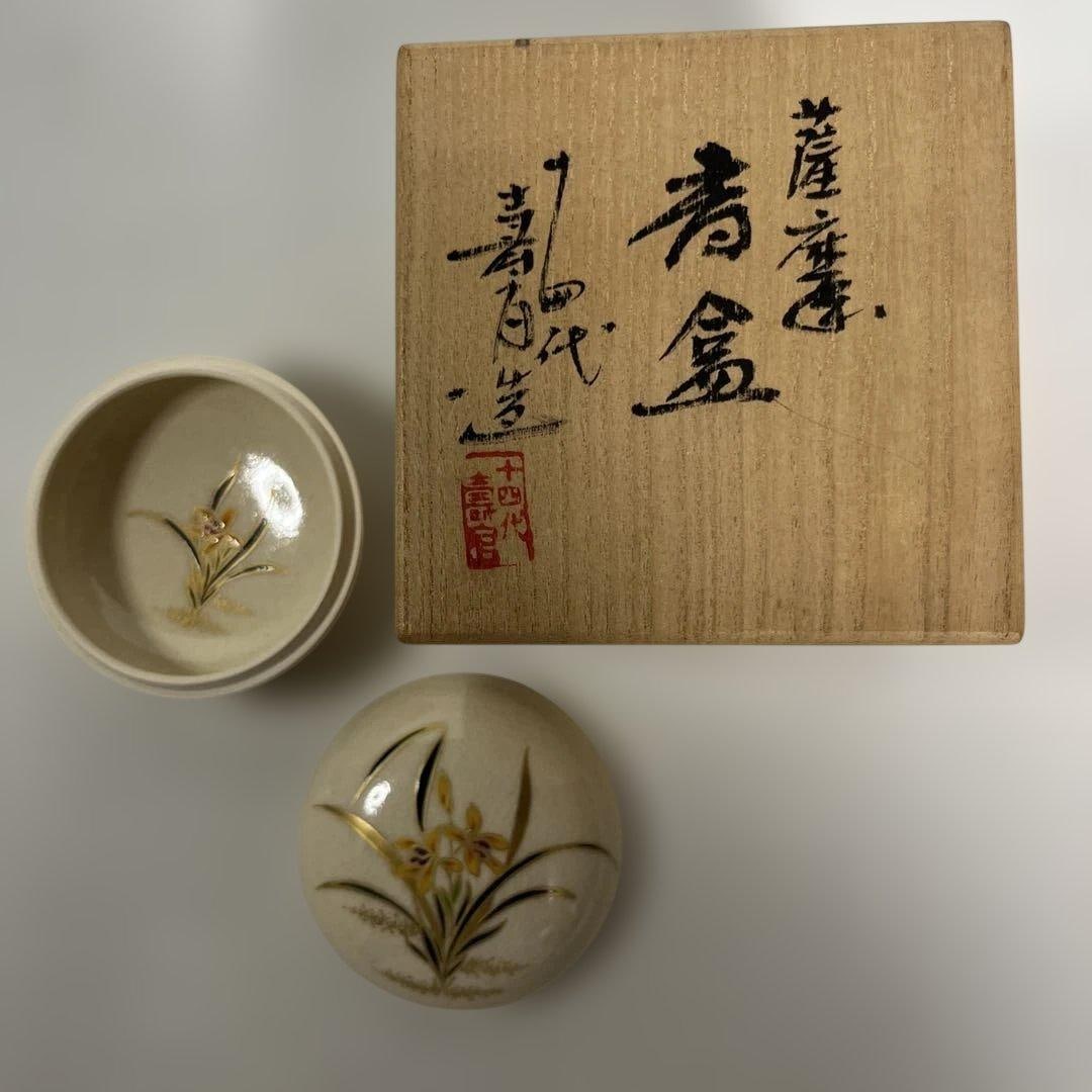 Satsuma incense box, crafted by the 14th generation successor, Chen Zhongkuan, with original box. (1 of 8)